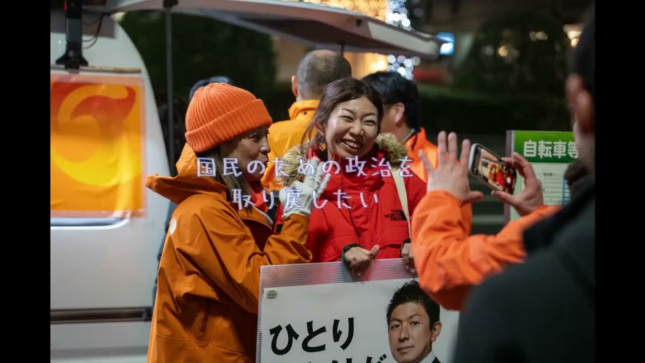 参政党公認　和歌山1区林元政子