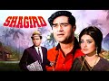 शागिर्द Shagird 1967 Bollywood Old Classic Romantic Comedy Movie Joy Mukherjee Saira B