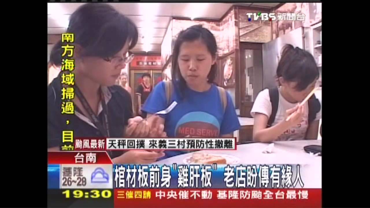 棺材板前身「雞肝板」　老店盼傳有緣人