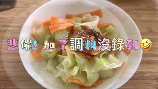 1顆佛手瓜/1盤涼菜～ 抗通膨省錢大作戰