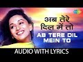 Ab Tere Dil Mein Hum Aa Gaye With Lyrics अब तेरे दिल में हम आ गय�