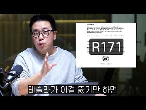 중국산 모델Y 한국 FSD, 올해 만약에!!!