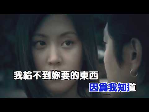 我是真的愛上你-王傑(HQ)