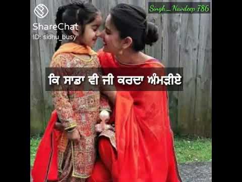 Putta to pehla dheea tahio ne hundiya magro koi hon dinda ni |Putta to pehla dheea tahio ne hundiya