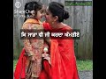 Putta To Pehla Dheea Tahio Ne Hundiya Magro Koi Hon Dinda Ni Putta To Pehla Dheea Tahio Ne Hundiya