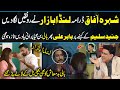 Drama Landa Bazar In Daisbook Babar Ali And Suhana Sial Best Performance Junaid Saleem GNN