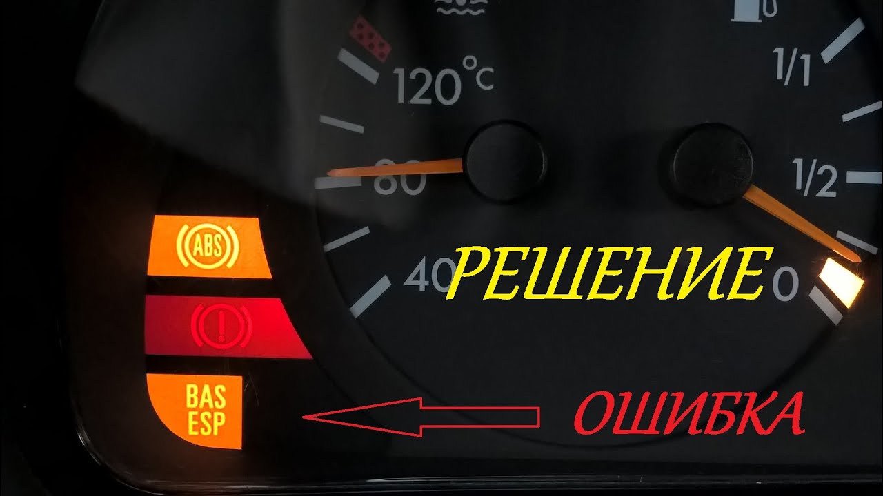 Ошибка P119012 Mercedes - Причины и способы устранения
