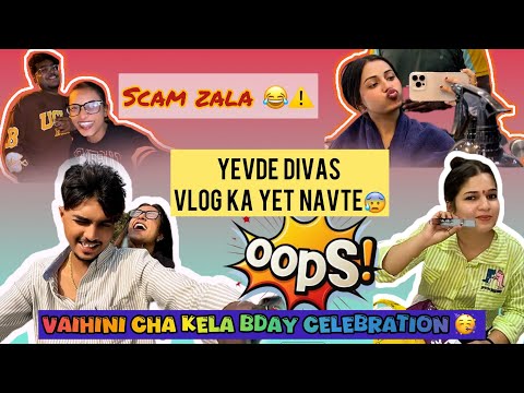 #vlog101 fan ne kela scam🫣🤣 ( finally new vlog out) ❤️Guess the birthday gift 🎁❓🎂 