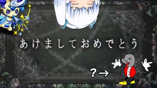 【ゆっくり茶番】あけましておめでとうございます~2021~