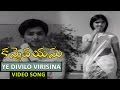 Ye Divilo Virisina Male Video Song Kanne Vayasu Movie Roja Ramani Sharath Babu
