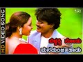 Bellakki Nodu Mana Thumbi Haadu HD Video Song Khalanayaka K Shivaram Swarna Hamsalekha