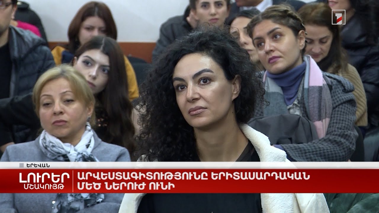 Արվեստագիտությունը երիտասարդական մեծ ներուժ ունի