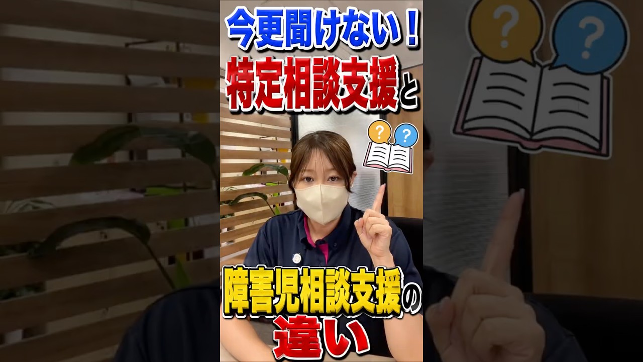 あいまり福祉チャンネルの解説動画