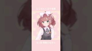 【にじさんじ五十音順】8人目 飛鳥ひなさん【ibis paint X】#shorts #イラストメイキング #にじさんじ