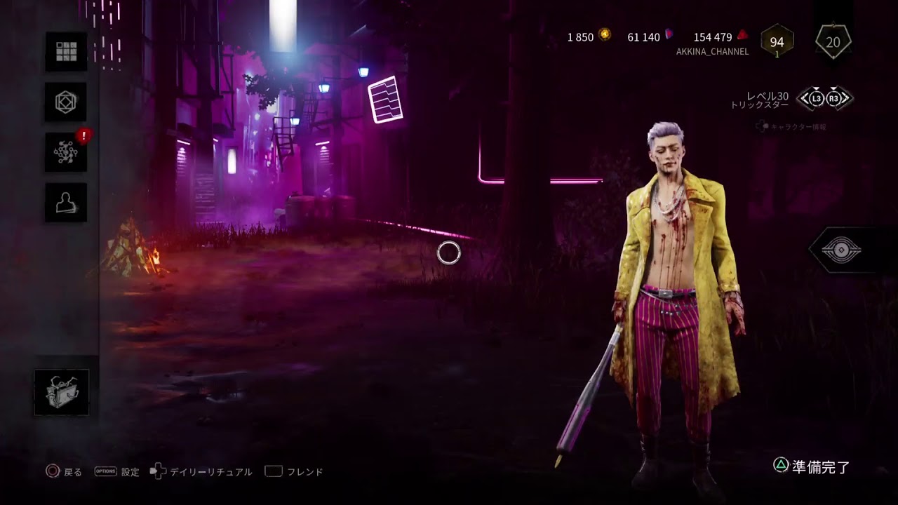 DBD　新キラートリックスター初見プレイ！