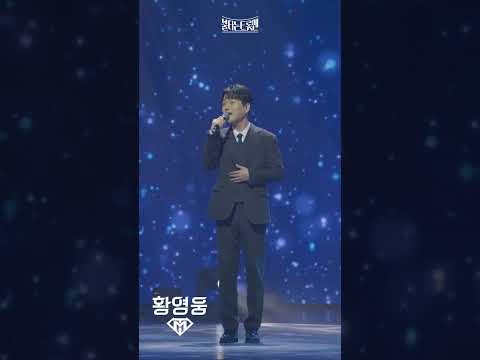 [세로직캠]황영웅 - 안 볼 때 없을 때ㅣ불타는 트롯맨 11화 230228