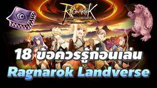 เรื่องที่มือใหม่ควรรู้