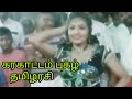 Tamillarasi Kalakkal Karakattam 2023