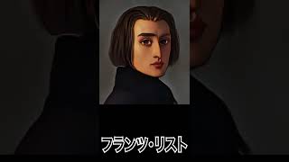 Download lagu 1分で分かるリストの人生 #shorts #ピアニスト mp3 Download lagu 1分で分かるリストの人生 #shorts #ピアニスト mp3