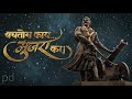 Chatrapati Shivaji Maharaj Status Video