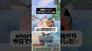 半年間、毎日投稿した結果🎉 #マイクラ #歌ってみた #歌い手