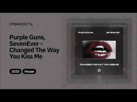 Purple Guns, SevenEver - Changed The Way You Kiss Me 