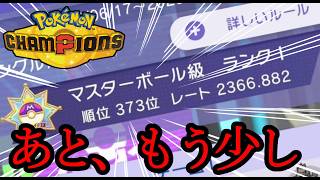 【最終日】そして、俺は。【ポケモンチャンピオンズ】【根木ねぎ夫】#新人vtuber