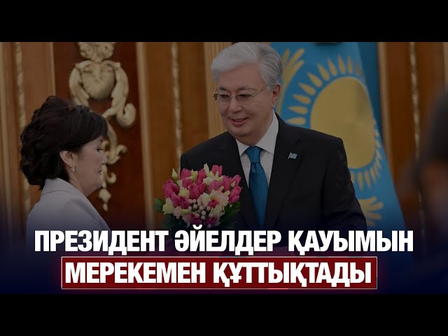 ЖАҢАЛЫҚТАР. 07.03.2025