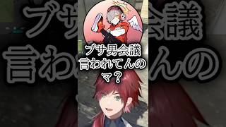 【VCRGTA3】ローレン・イロアスとだるまいずごっどによるブサ男会議一部始終【にじさんじ切り抜き/ローレン・イロアス】 #にじさんじ #vtuber #切り抜き