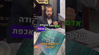 #אהבתישראל  #אמונה #שמחה #greenscreen  #הרב_נחמן_שלמה איך תוכל לקבל כוחות למה שעובר עליך? (הרב מאיר שלמה זצ"ל) - התמונה מוצגת ישירות מתוך אתר האינטרנט יוטיוב. זכויות היוצרים בתמונה שייכות ליוצרה. קישור קרדיט למקור התוכן נמצא בתוך דף הסרטון