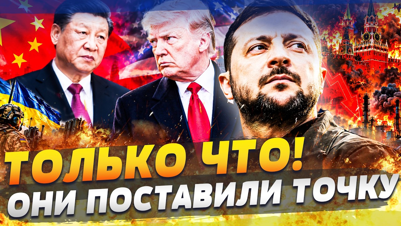 😱 ПРЯМО СЕЙЧАС ВСЁ РЕШИЛОСЬ! УЛЬТИМАТУМ УКРАИНЫ! ТРАМП ПОШЁЛ НА ЭТО! СИ ВОРВ?