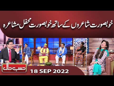 Hasb e Haal | 18 Sep 2022 | حسب حال | Dunya News