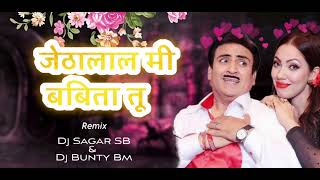 Download lagu Jethalal Babita Tu ( जेठालाल बबिता )#sachinkumavat #Ahirani Trending Song 2024 | #djsaggyremix170 mp3