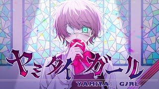 滑舌良すぎ💝 - ヤミタイガール / てるとくん【ゲーム実況者が歌ってみた】
