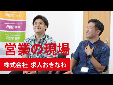 【働く人の「リアル」～学生時代から就活、そして今】求人おきなわ　上間さん、謝花さん