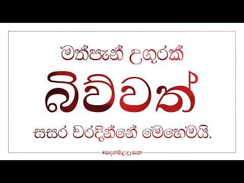 හිරු සදහම් උදෑසන