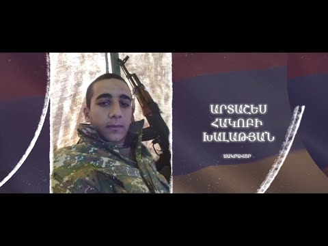 Ձեզ բացակա չենք դնի․ Արտաշես  Խալաթյան