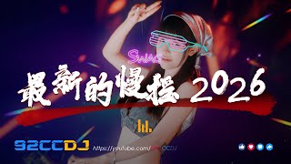 Download lagu ㊣92CCDJ - 最新的慢摇🔥一个路人dj x 我曾像傻子一样爱你 x 心碎的梦 x 听雪说🔥超嗨劲爆串烧 mp3