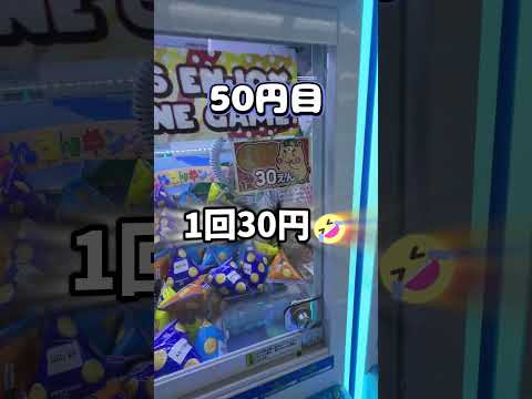 10円キャッチャーをとるコツ100円で解説