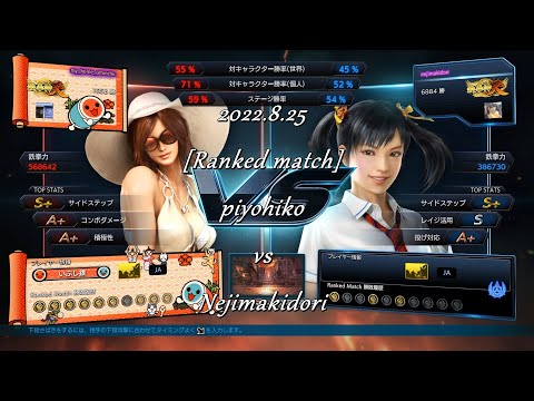 2022 08 25 piyohiko Katarina vs Nejimakidori Xiaoyu