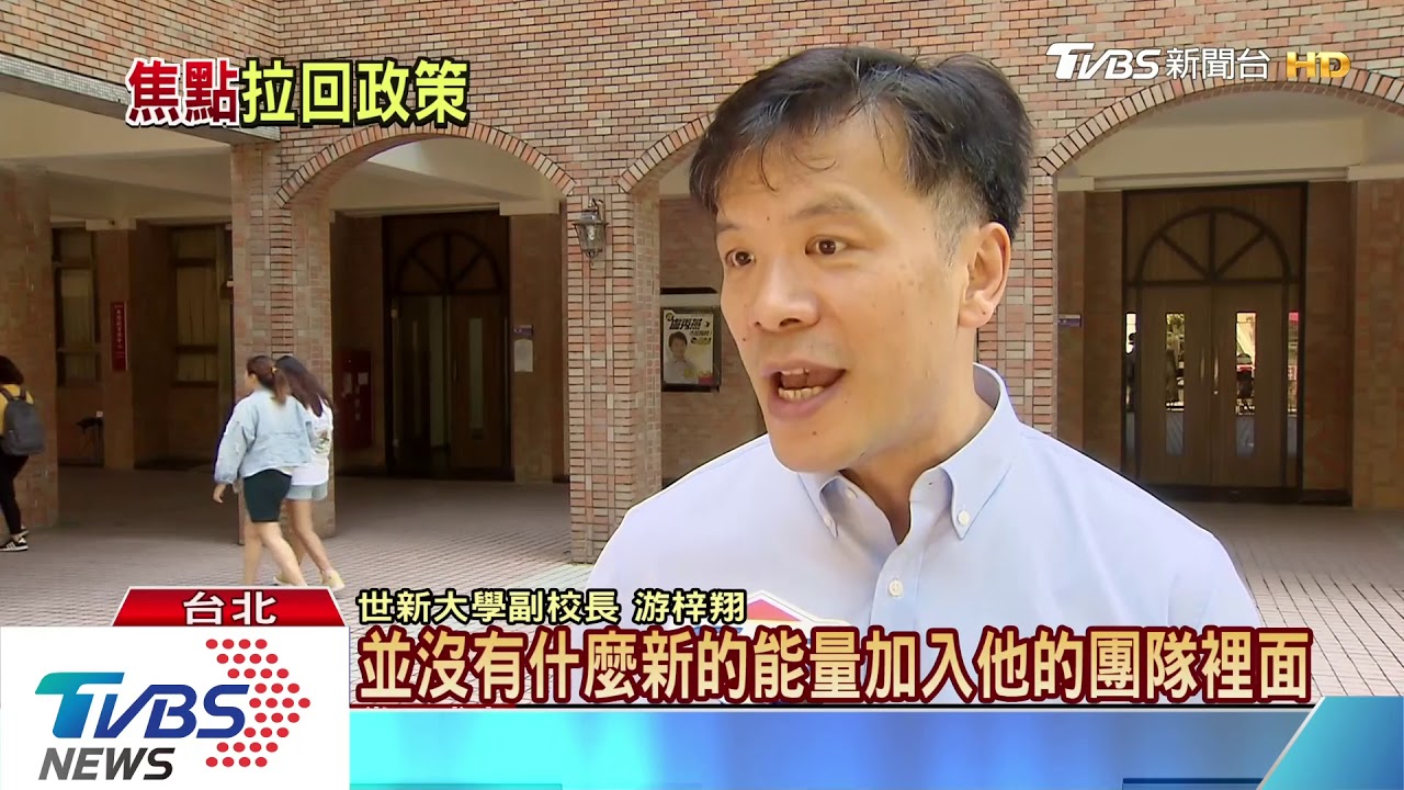 「太平島挖石油」韓國瑜陷入對手議題設定　怎麼解？