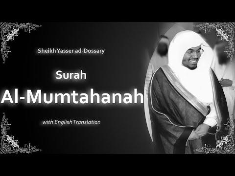 Al Mumtahanah | سورة الممتحنة | Sheikh Yasser al Dosari | English Translation | الشيخ ياسر الدوسري