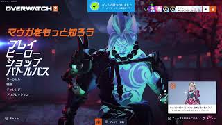 【PS5 オバウォ実況】オーバーウォッチ！！初心者🔰