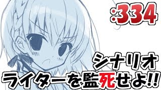 【 #ツンデ霊 】シナリオライター監死部屋#33死【籐太】