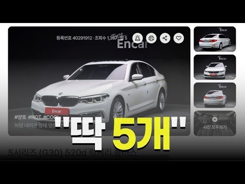 이런 차는 쳐다도 보지 마세요! 중고차 150번 넘게 사본 내가 무조건 확인하는 5가지