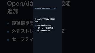 【9月20日】今日のAIニュース 2選