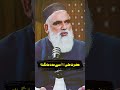 Hazrat Ali Say Madad Mangna Hafizahmedpodcast Syedjawadnaqvi Shia Muharram