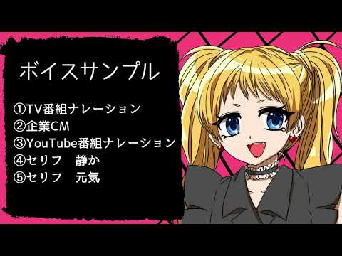 ナレーション・キャラクターボイスご提供します イメージ1