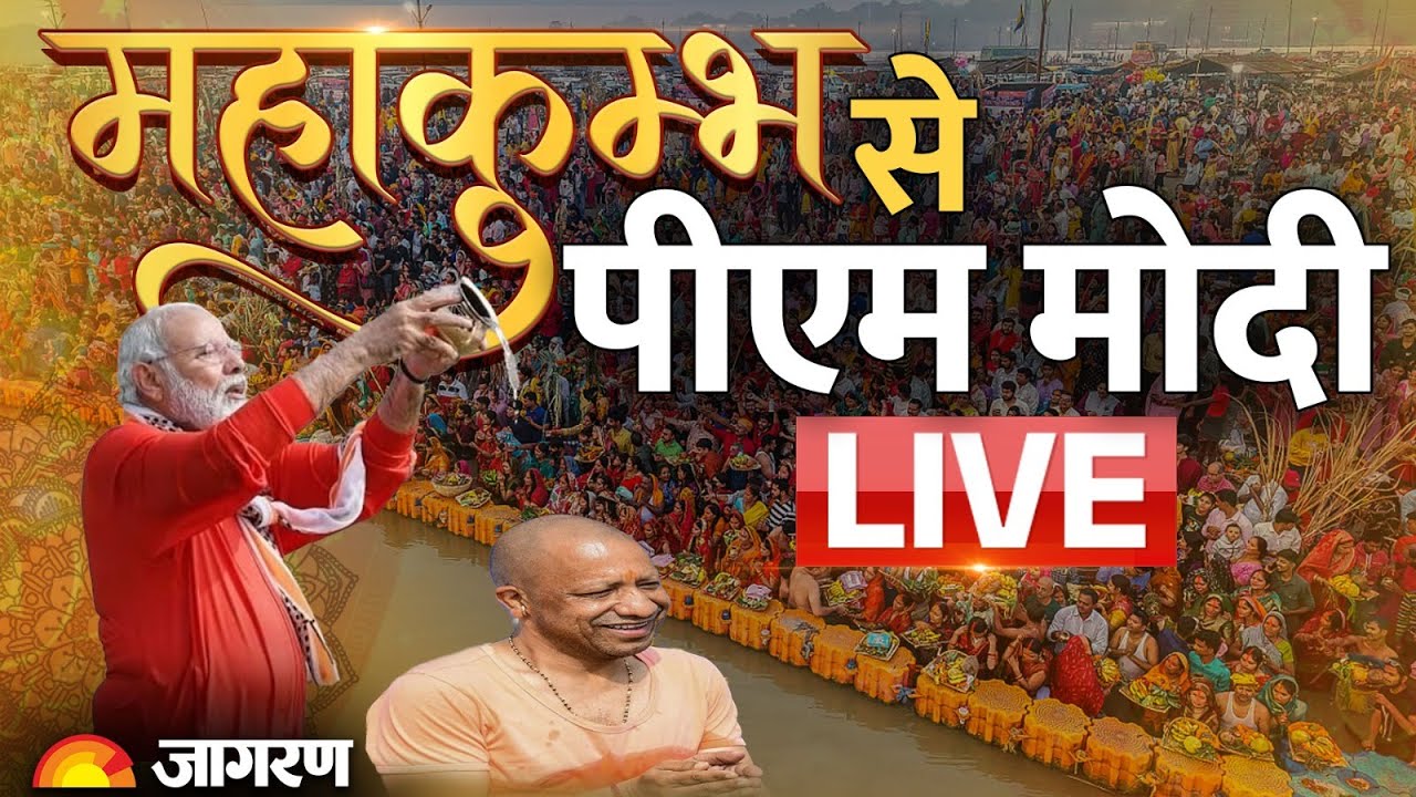 MAHA KUMBH 2025 Latest News Headlines Videos In Hindi Jagran Maha kumbh 2025 latest news headlines videos in hindi jagran
