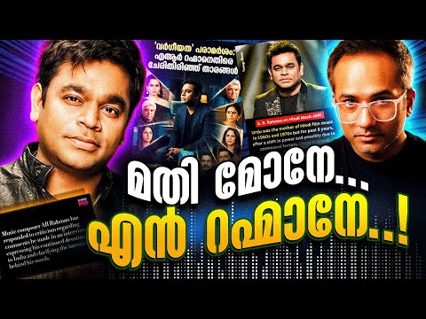 AR Rahman on air | Live Slice